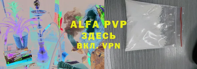 Alfa_PVP кристаллы  нарко площадка наркотические препараты  Когалым 