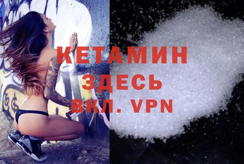 Кетамин ketamine  цена   Когалым 